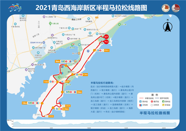 青岛西海岸新区将举办首届全民运动会 