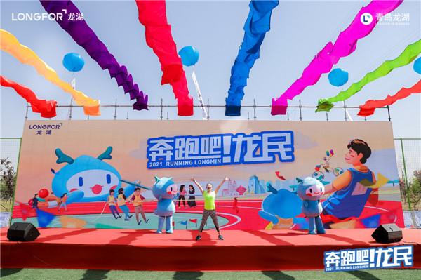 “奔跑吧！龙民”龙湖趣味运动会掀起社区文化盛宴