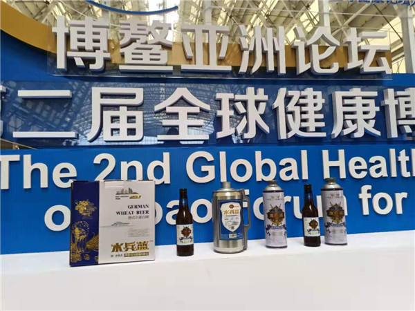 “海军蓝”精酿啤酒亮相博鳌亚洲论坛全球健康论坛第二届大会