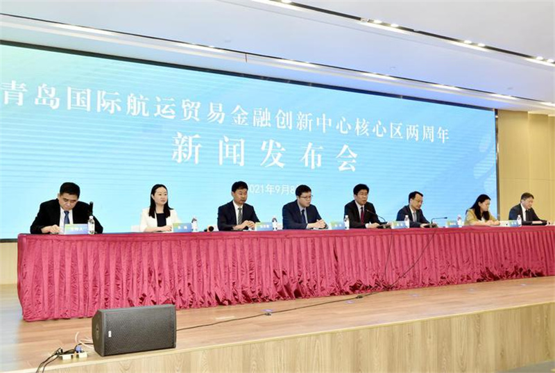 青岛国际航运贸易金融创新中心核心区交出两周年新答卷