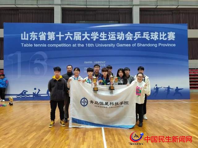 包揽国球双冠｜恒星学子在山东省第十六届大学生乒乓球比赛中折桂