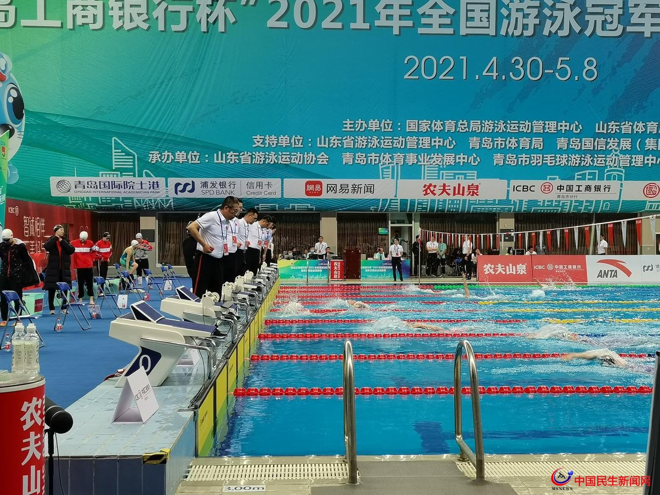 2021全国游泳冠军赛