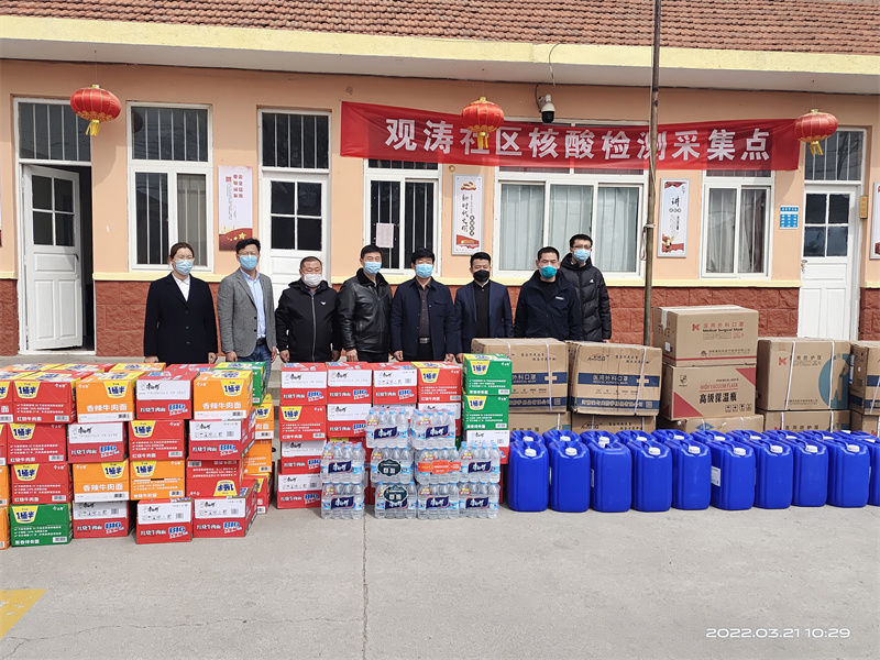 同心战疫 民建行动 ——民建城阳区基层委一支部向社区防疫一线捐赠物资