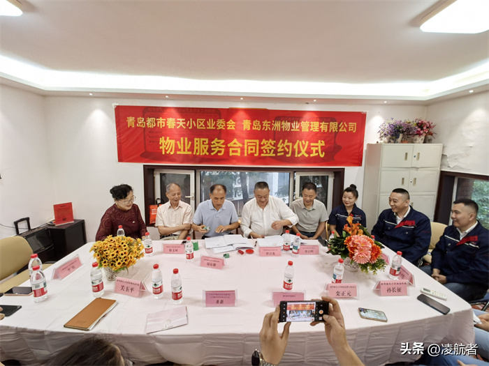 青岛都市春天小区迎来新物业，携手东洲物业管理有限公司共创美好家园