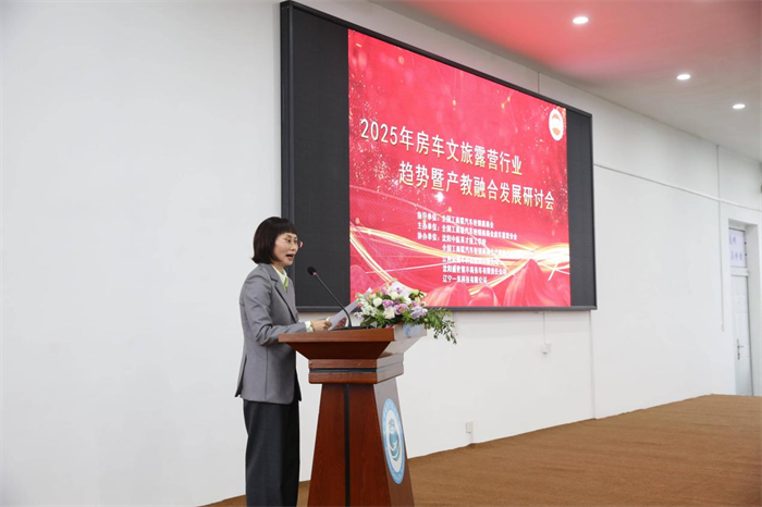 聚首盛京共探新途! 2025房车文旅露营行业趋势 暨产教融合创新发展研讨会成功举办