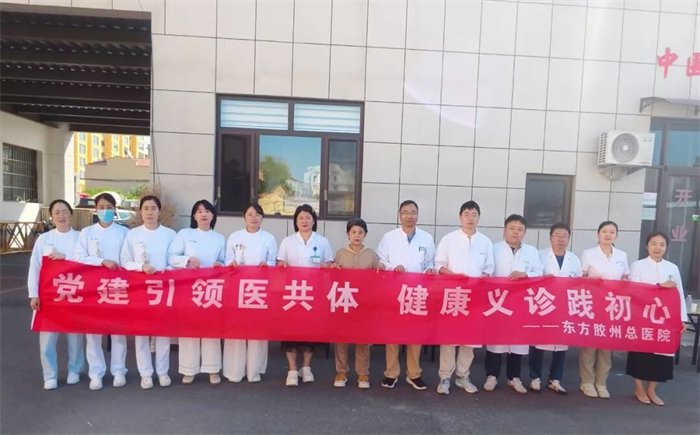 东方胶州总医院联合马店卫生院开展义诊活动